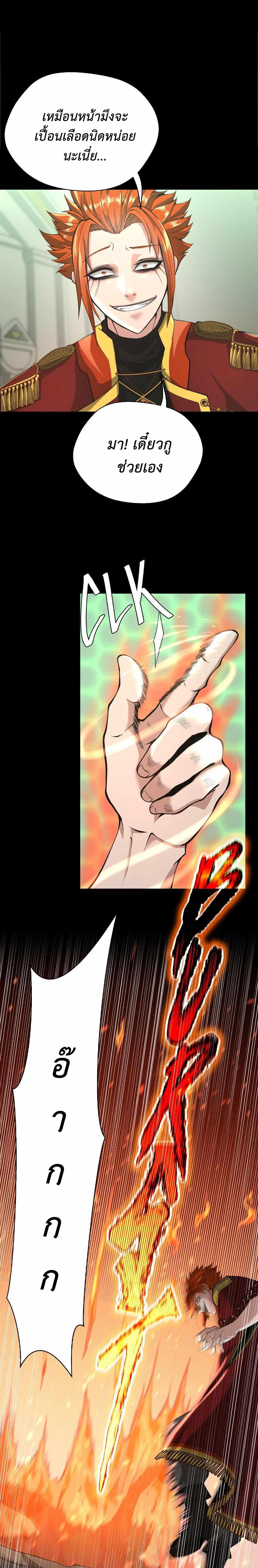 The Beginning After the End ตอนที่ 136 22