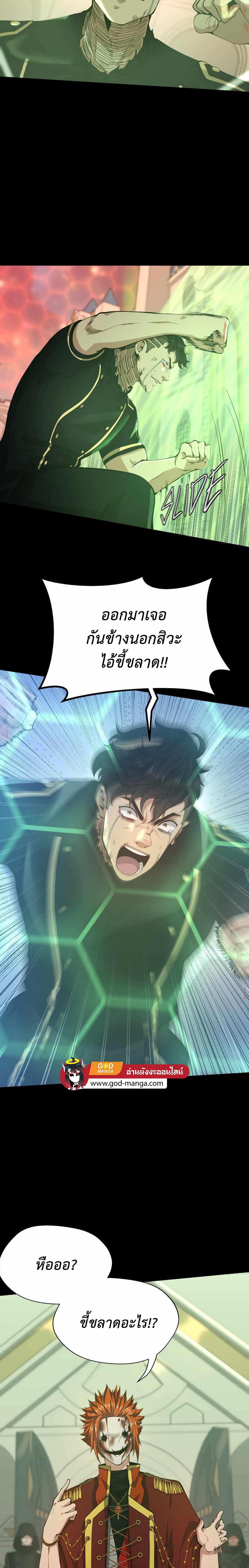 The Beginning After the End ตอนที่ 136 15