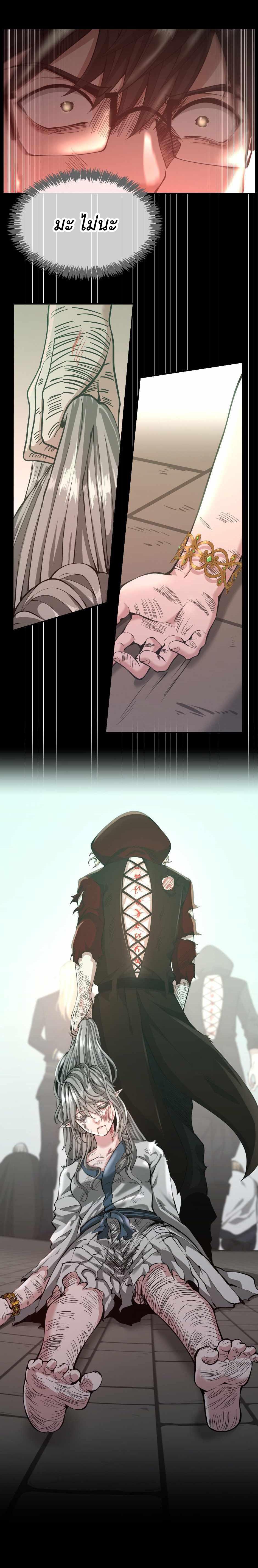 The Beginning After the End ตอนที่ 136 25