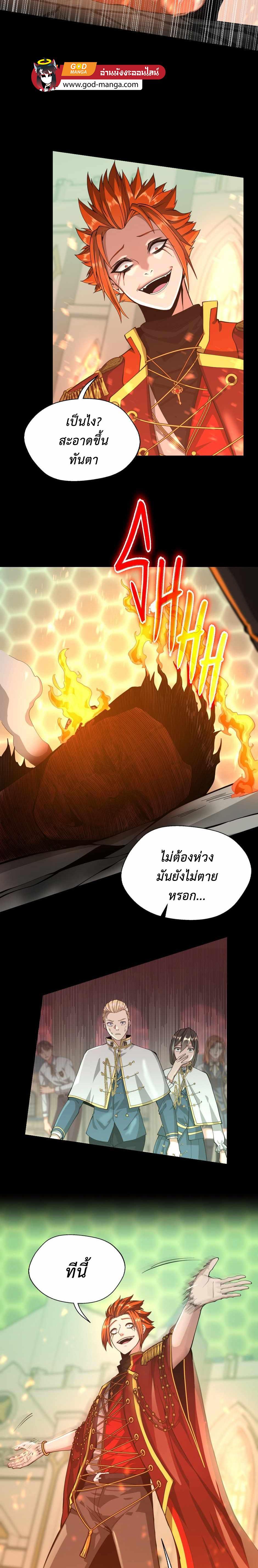 The Beginning After the End ตอนที่ 136 23