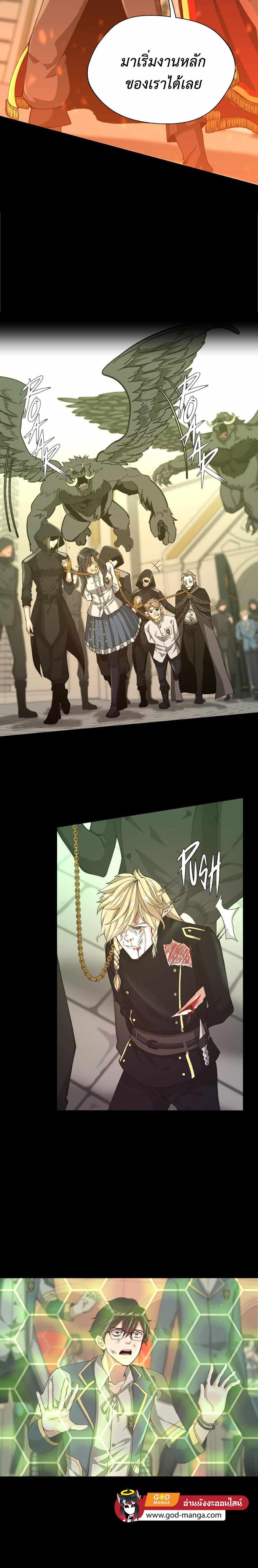 The Beginning After the End ตอนที่ 136 24