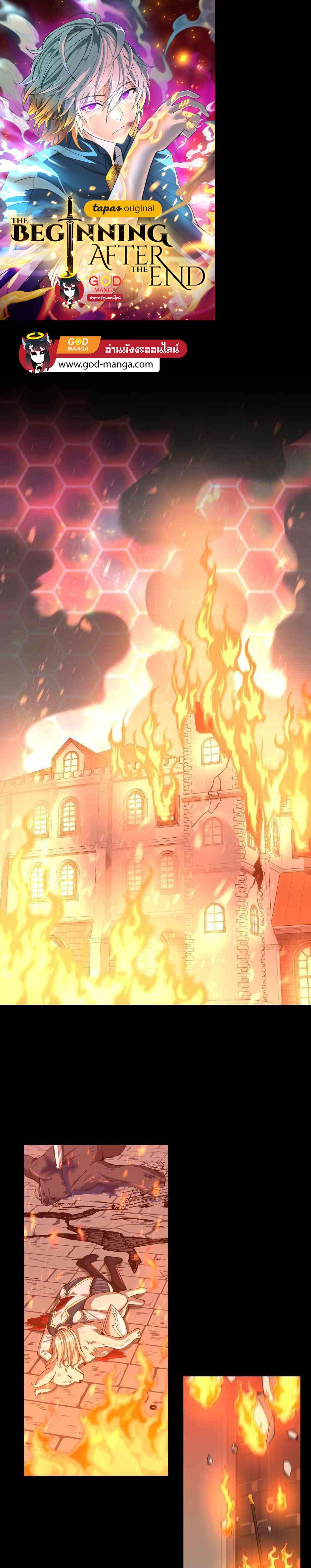 The Beginning After the End ตอนที่ 137 1