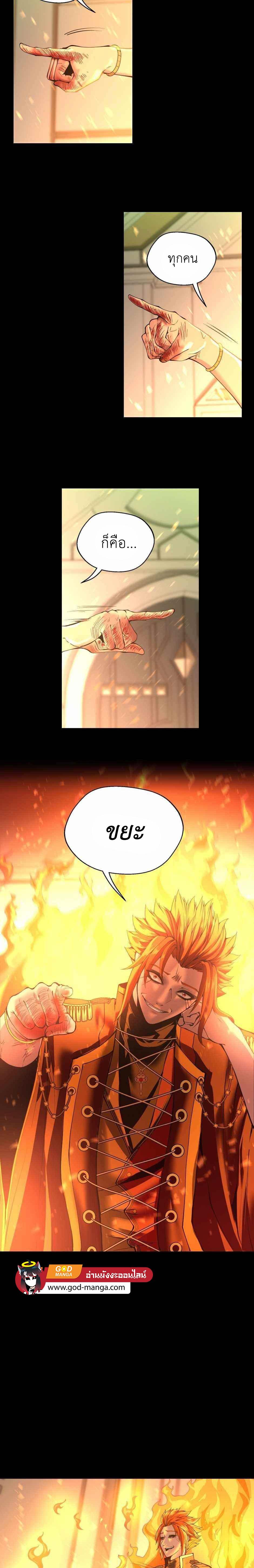 The Beginning After the End ตอนที่ 137 12