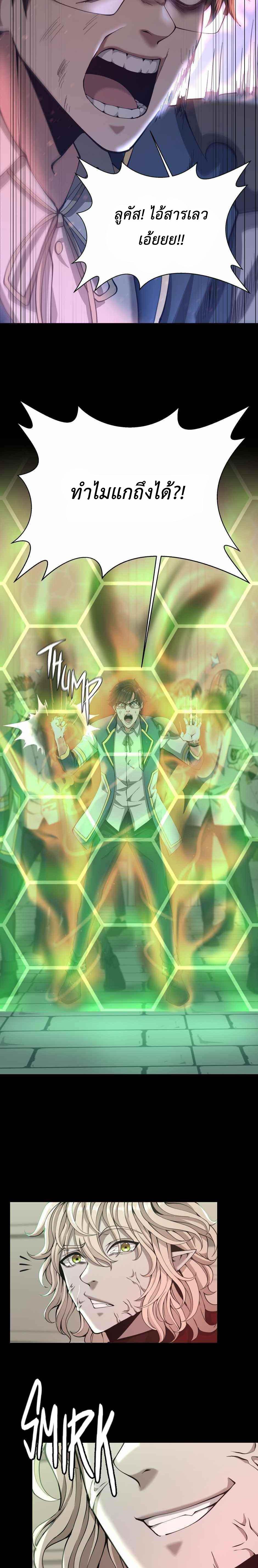 The Beginning After the End ตอนที่ 137 16