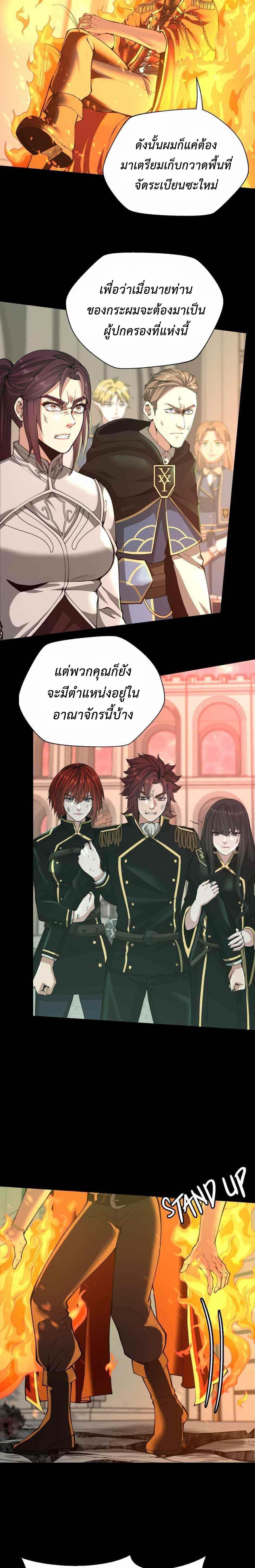 The Beginning After the End ตอนที่ 137 13