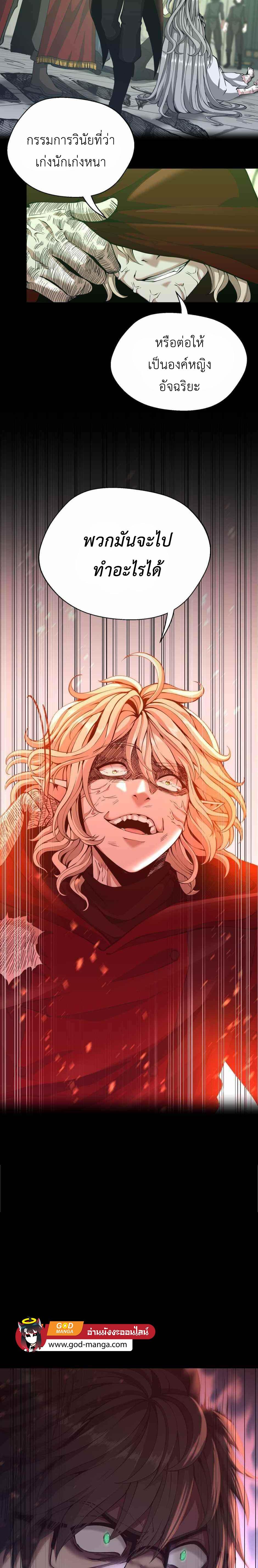 The Beginning After the End ตอนที่ 137 15