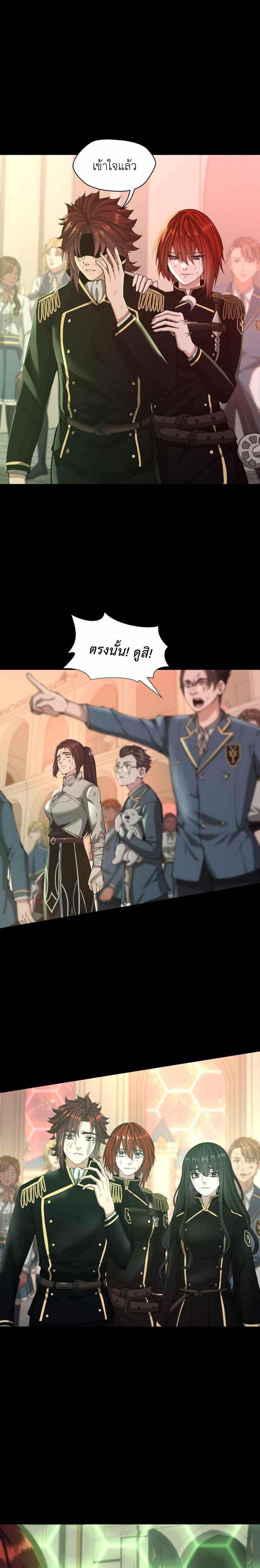 The Beginning After the End ตอนที่ 137 6