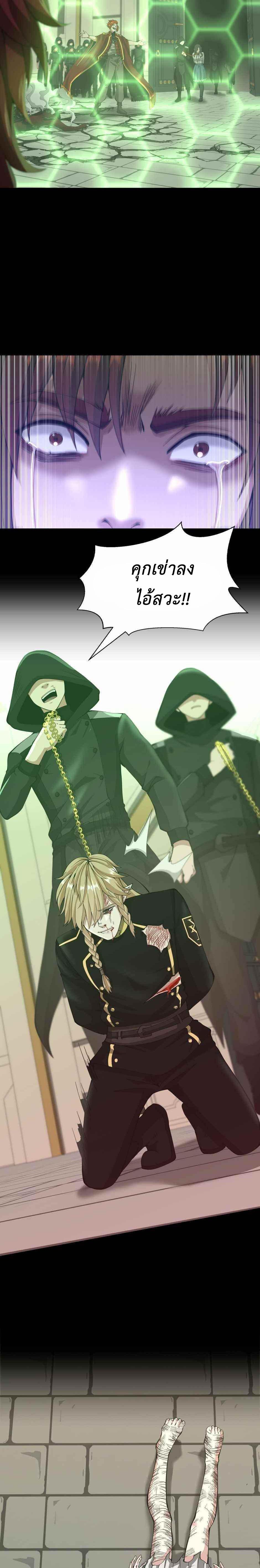 The Beginning After the End ตอนที่ 137 7