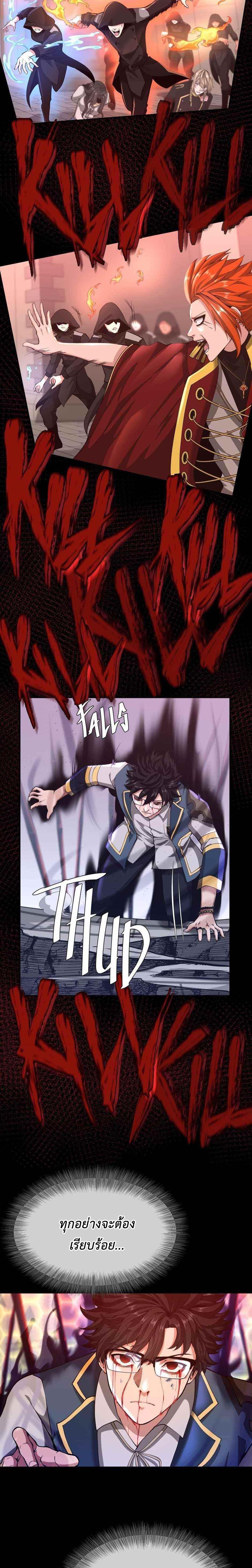 The Beginning After the End ตอนที่ 137 22