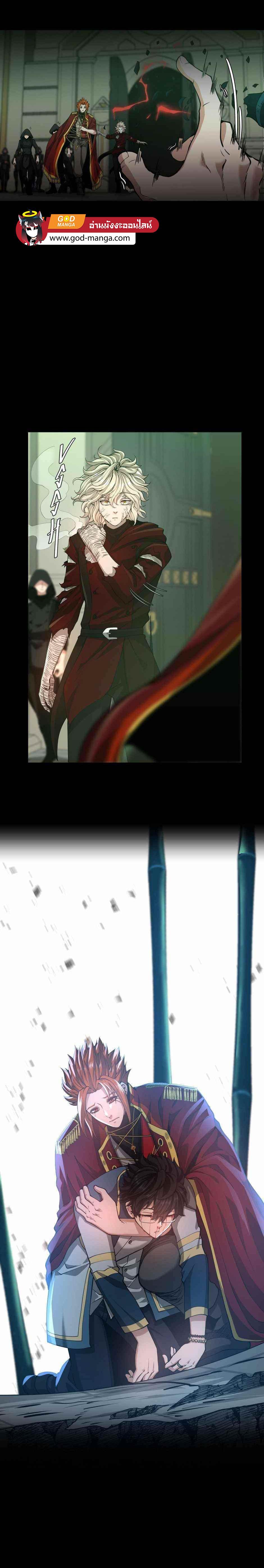 The Beginning After the End ตอนที่ 137 24