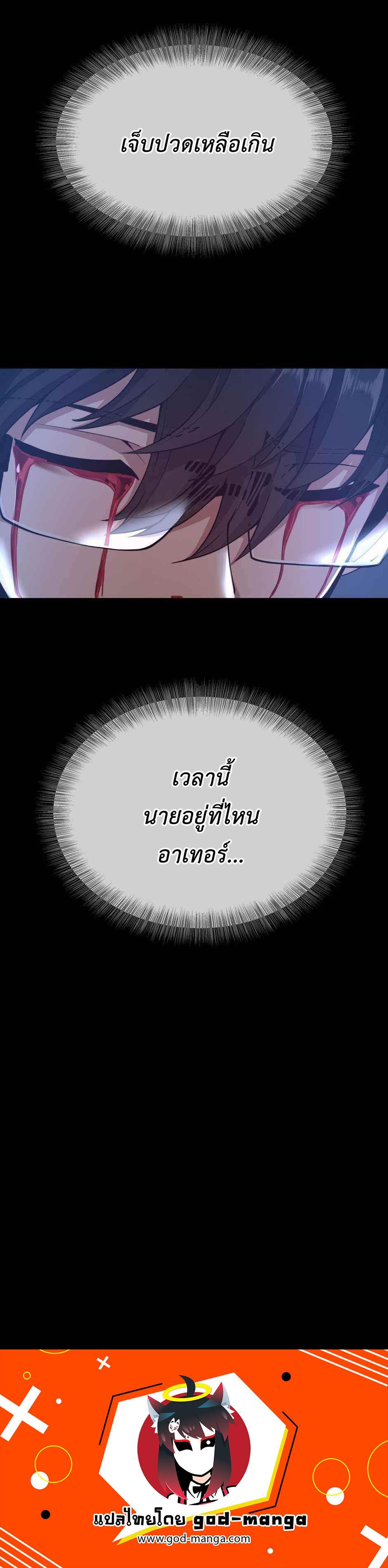 The Beginning After the End ตอนที่ 137 25
