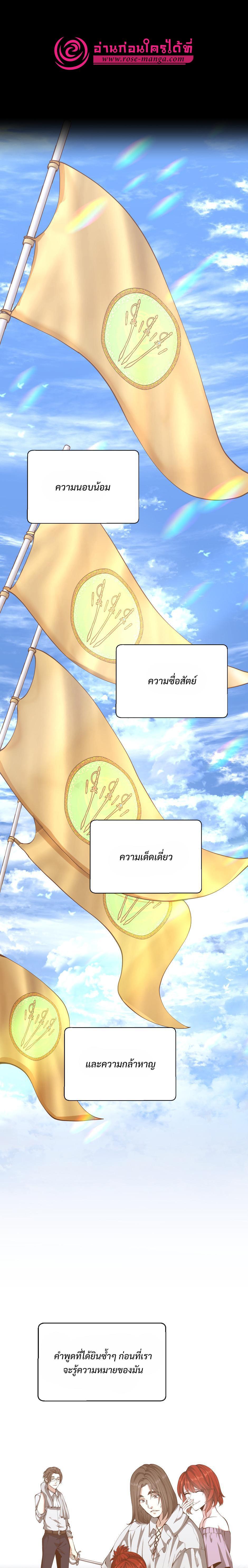 The Beginning After the End ตอนที่ 138 1