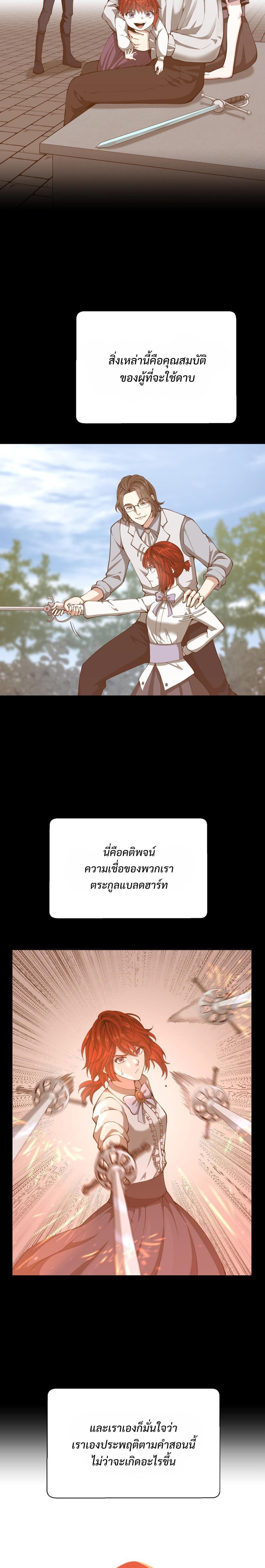 The Beginning After the End ตอนที่ 138 2