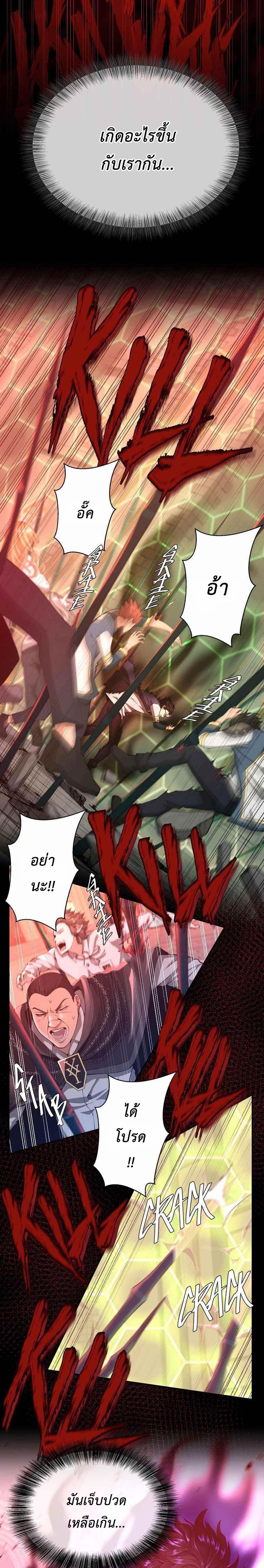 The Beginning After the End ตอนที่ 137 19