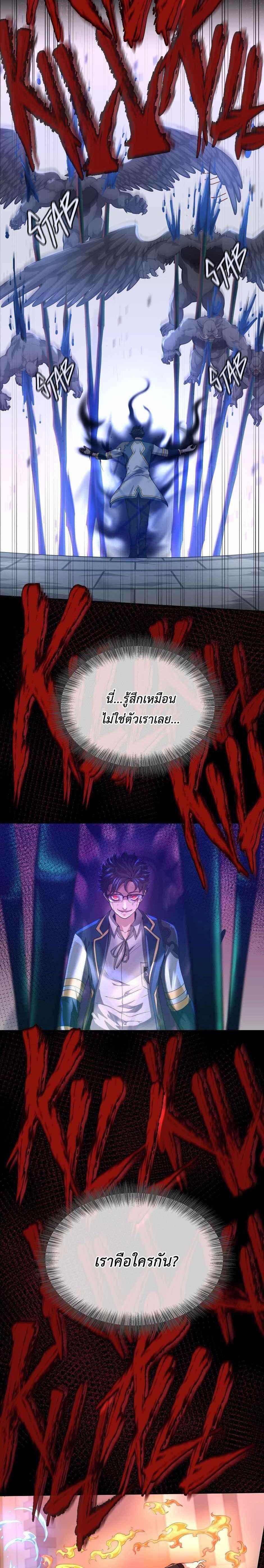 The Beginning After the End ตอนที่ 137 21