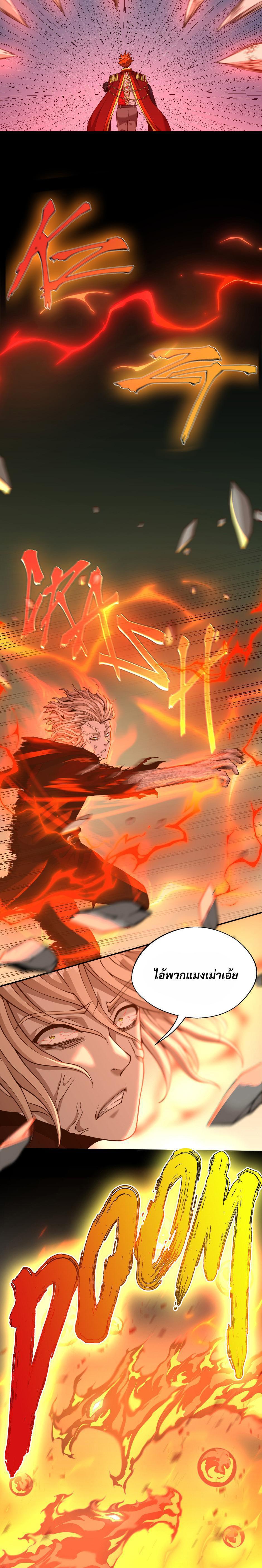 The Beginning After the End ตอนที่ 138 15