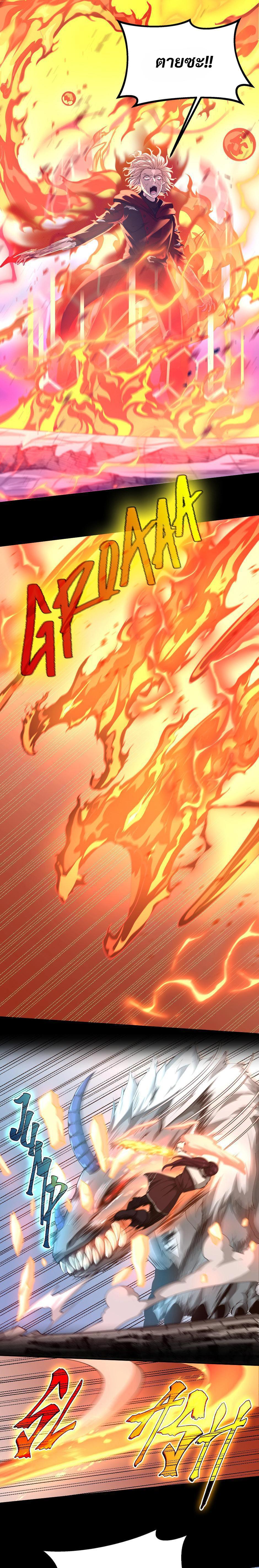 The Beginning After the End ตอนที่ 138 16