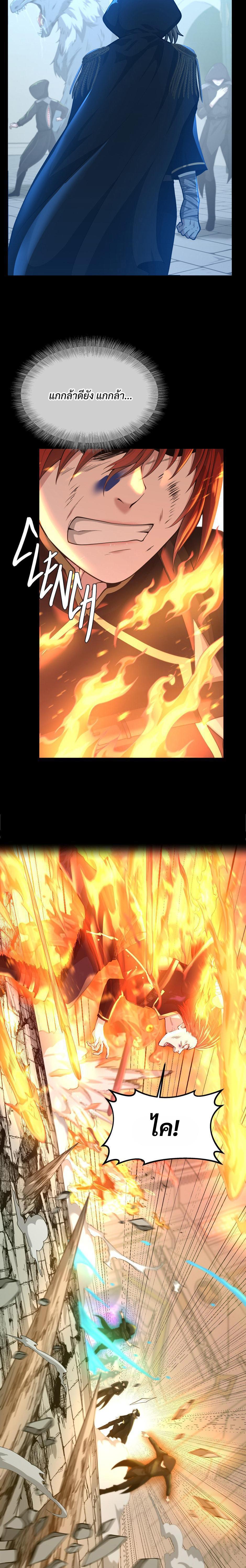 The Beginning After the End ตอนที่ 138 21