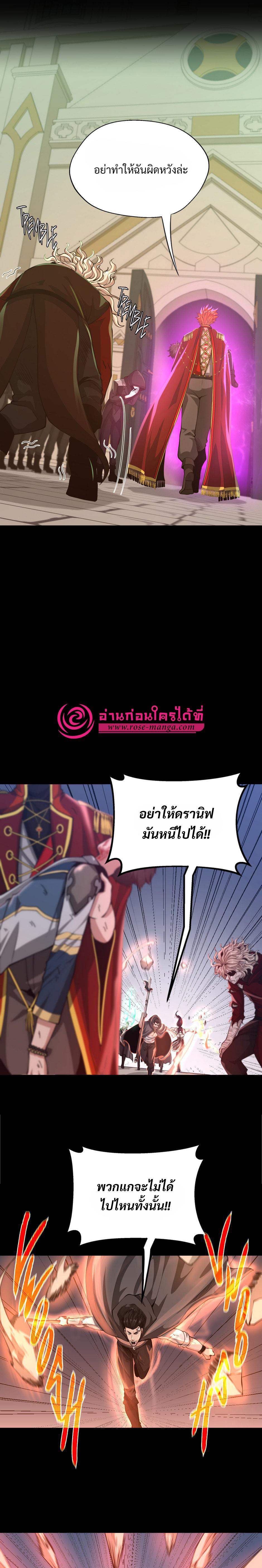 The Beginning After the End ตอนที่ 138 14