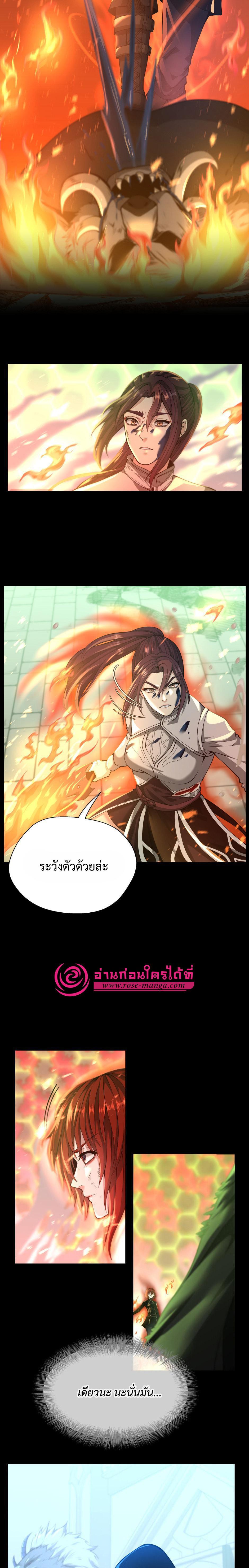 The Beginning After the End ตอนที่ 138 20