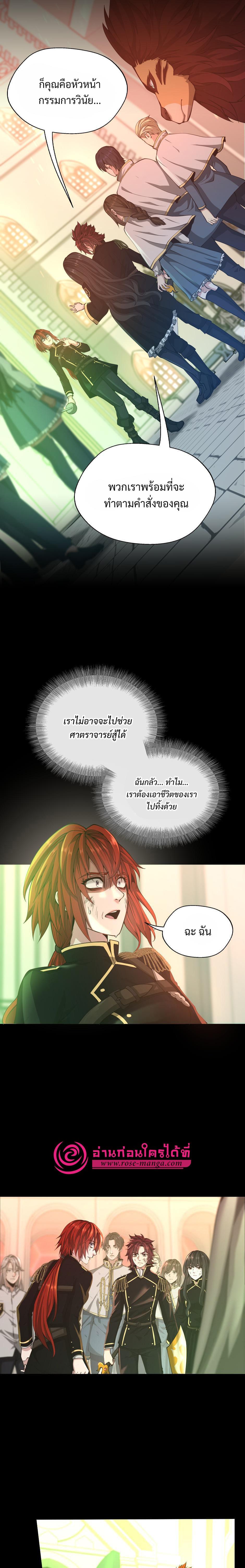 The Beginning After the End ตอนที่ 138 7