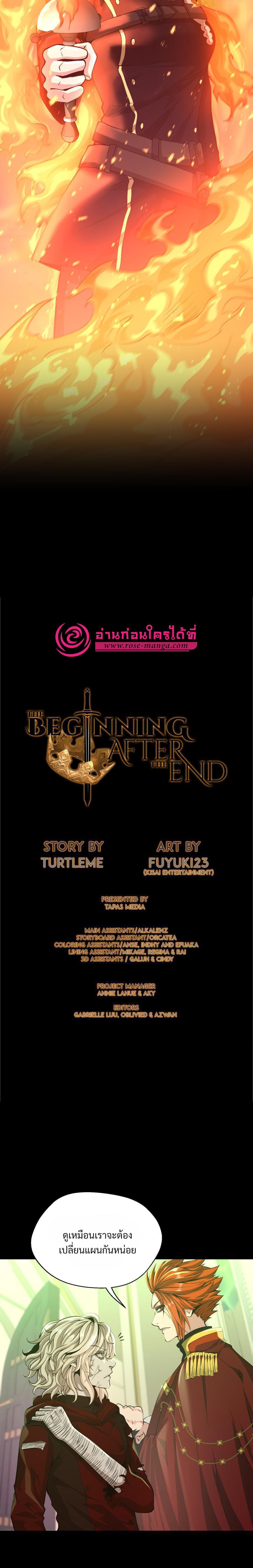 The Beginning After the End ตอนที่ 138 11