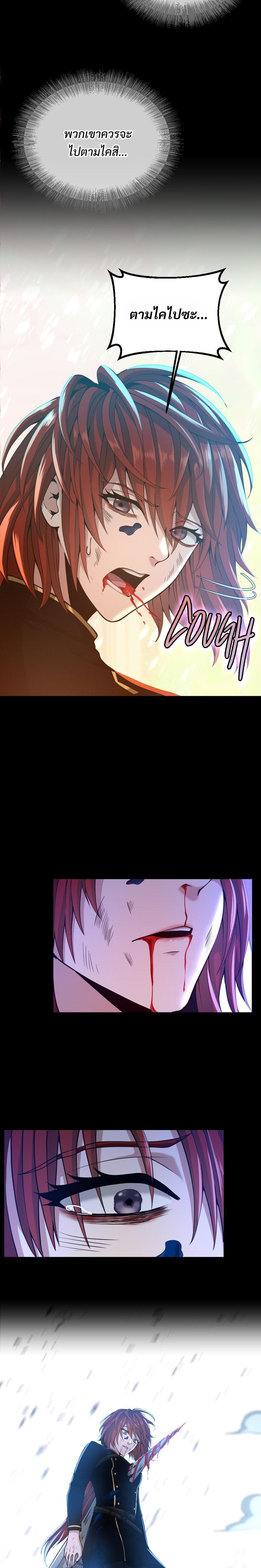 The Beginning After the End ตอนที่ 138 26