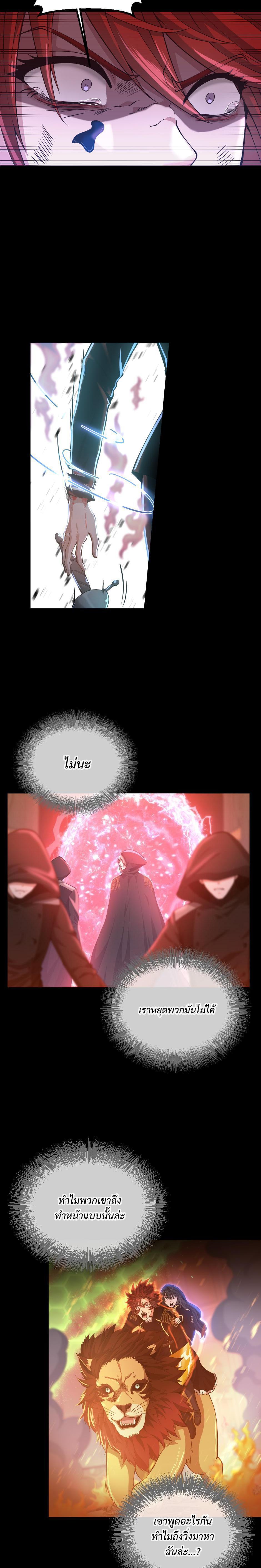 The Beginning After the End ตอนที่ 138 25