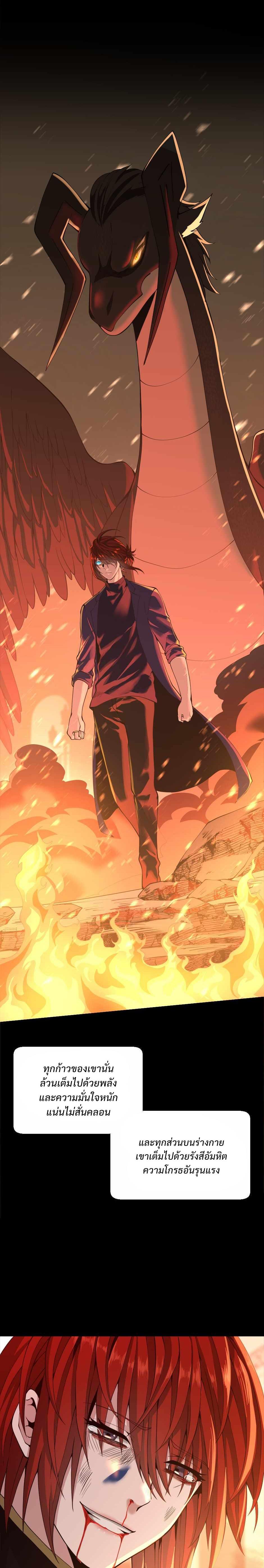 The Beginning After the End ตอนที่ 139 3