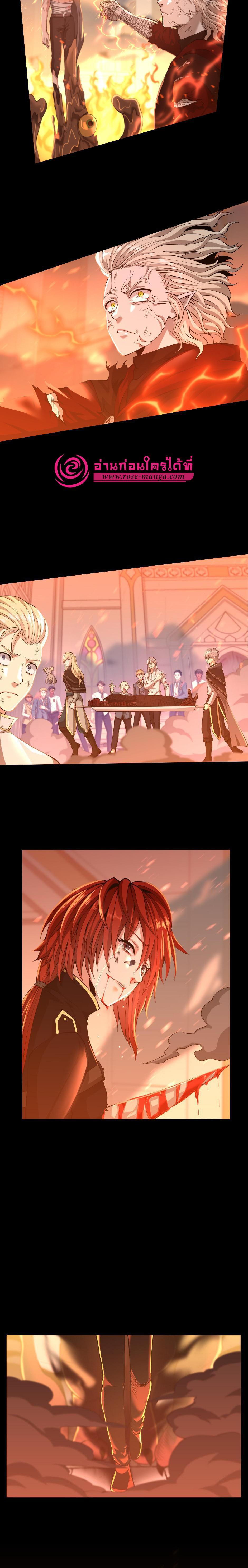 The Beginning After the End ตอนที่ 138 29