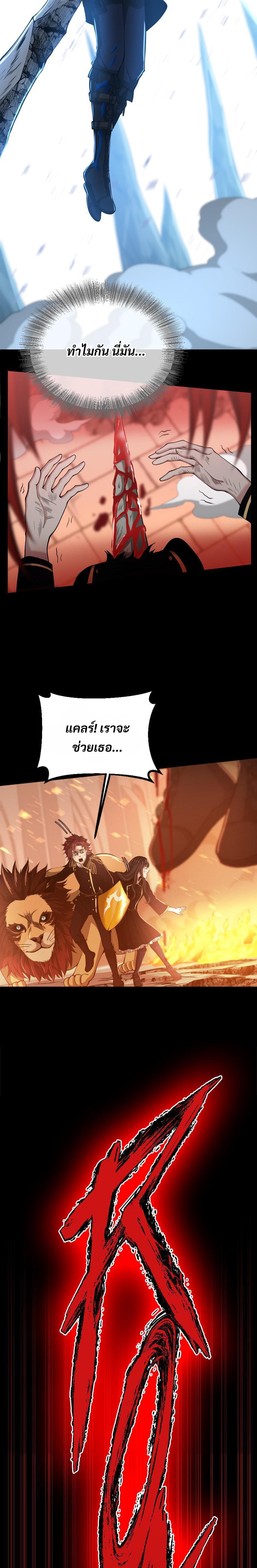 The Beginning After the End ตอนที่ 138 27