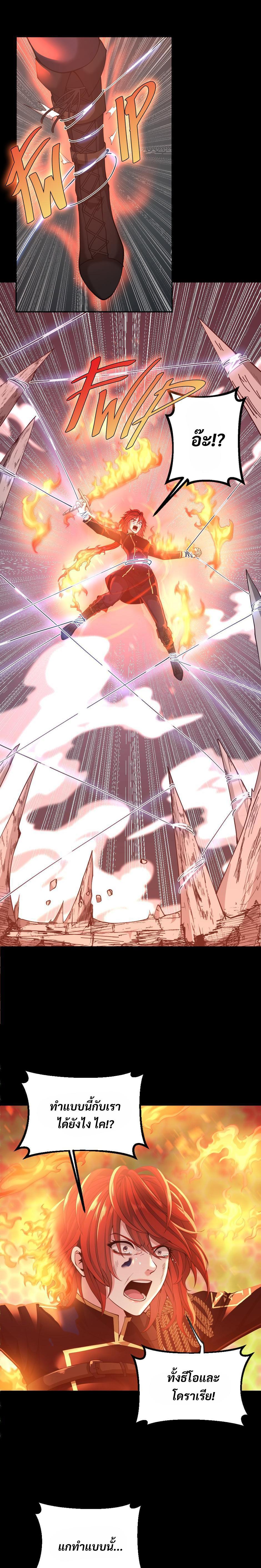 The Beginning After the End ตอนที่ 138 24