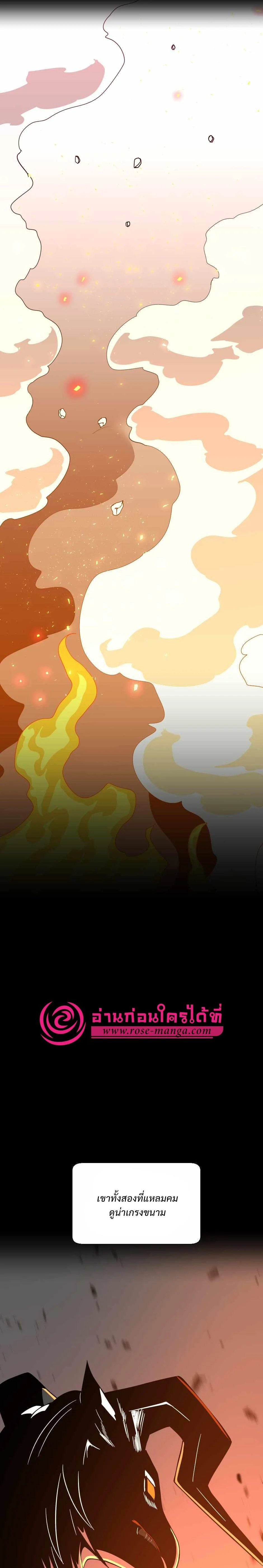 The Beginning After the End ตอนที่ 139 1