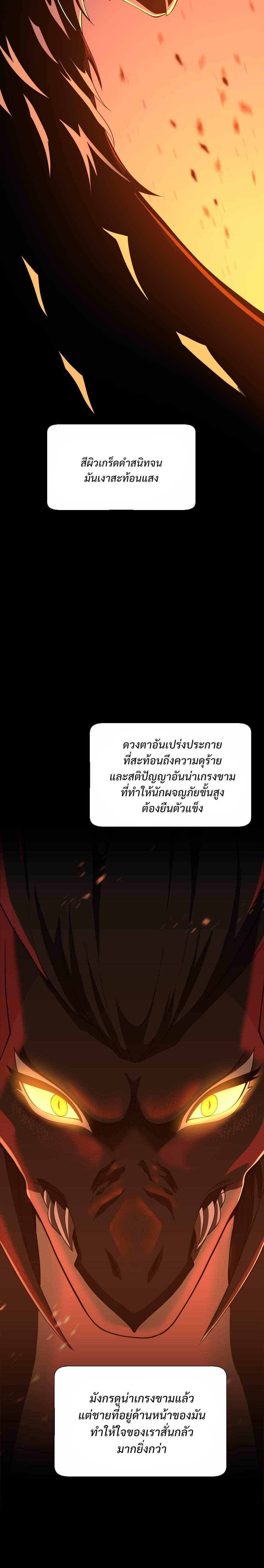 The Beginning After the End ตอนที่ 139 2