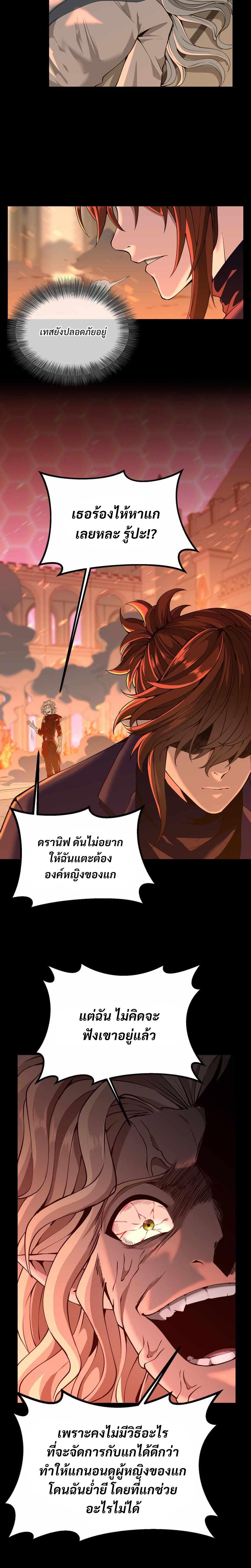 The Beginning After the End ตอนที่ 139 11