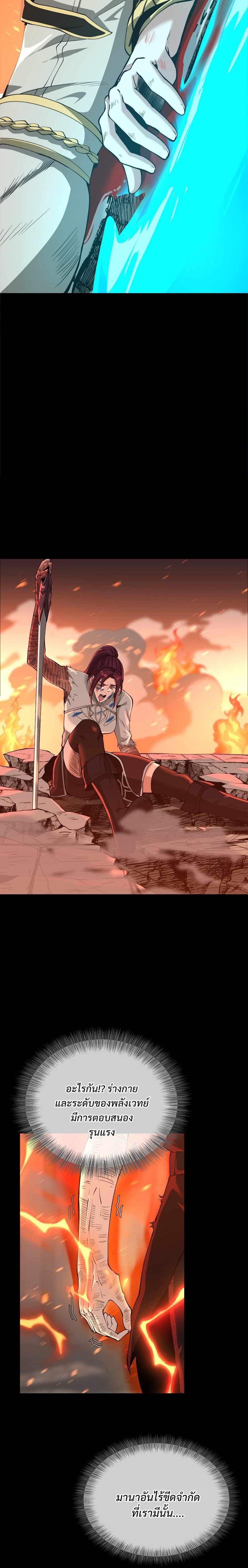 The Beginning After the End ตอนที่ 139 5