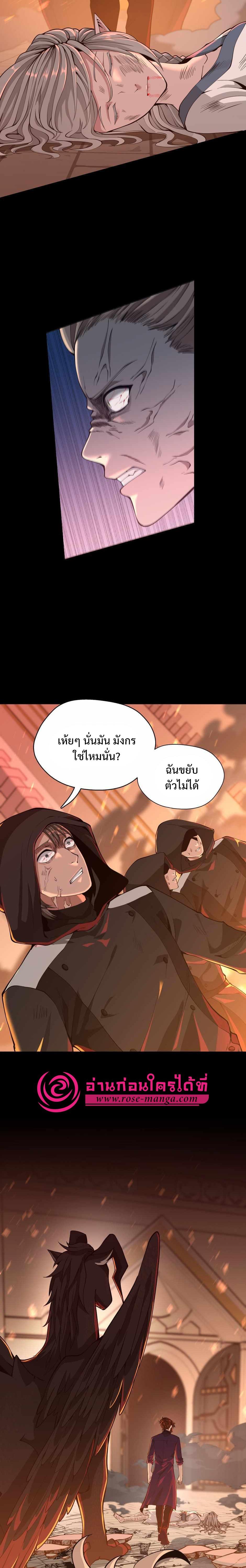 The Beginning After the End ตอนที่ 139 9