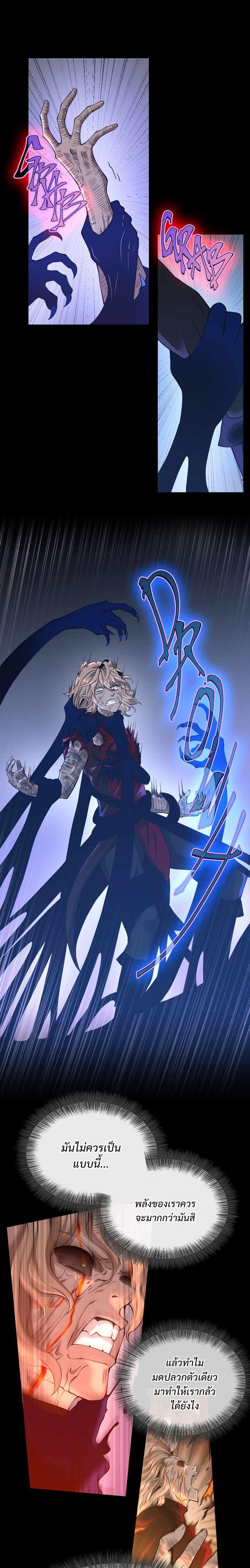 The Beginning After the End ตอนที่ 139 18