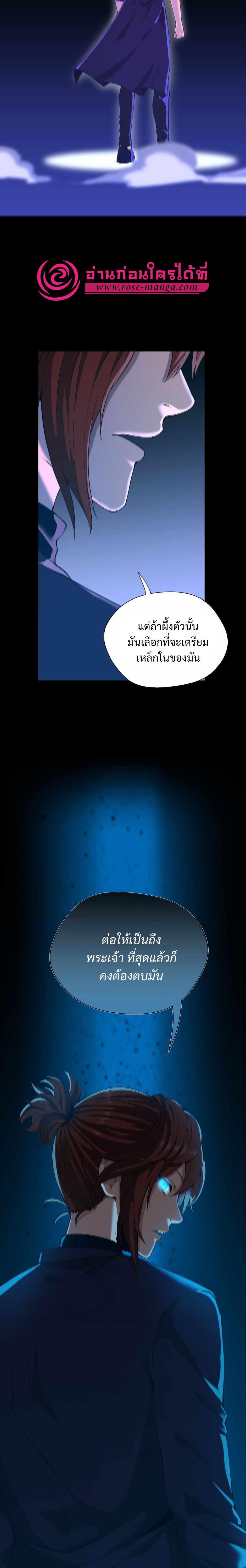 The Beginning After the End ตอนที่ 139 16