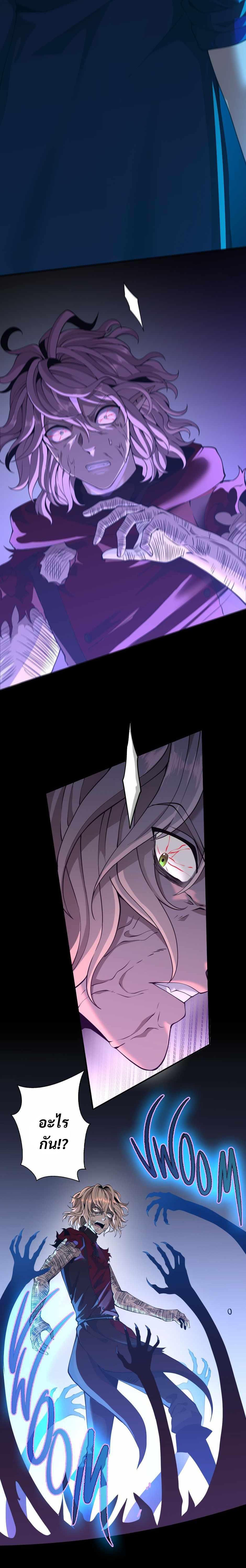 The Beginning After the End ตอนที่ 139 17