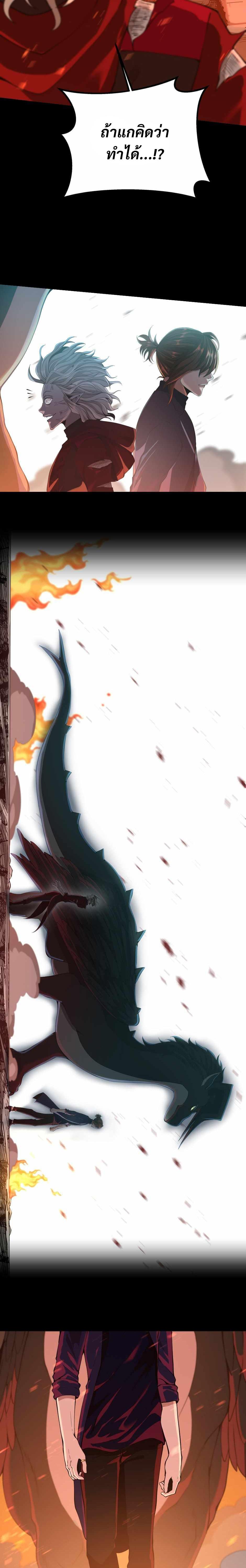 The Beginning After the End ตอนที่ 139 8