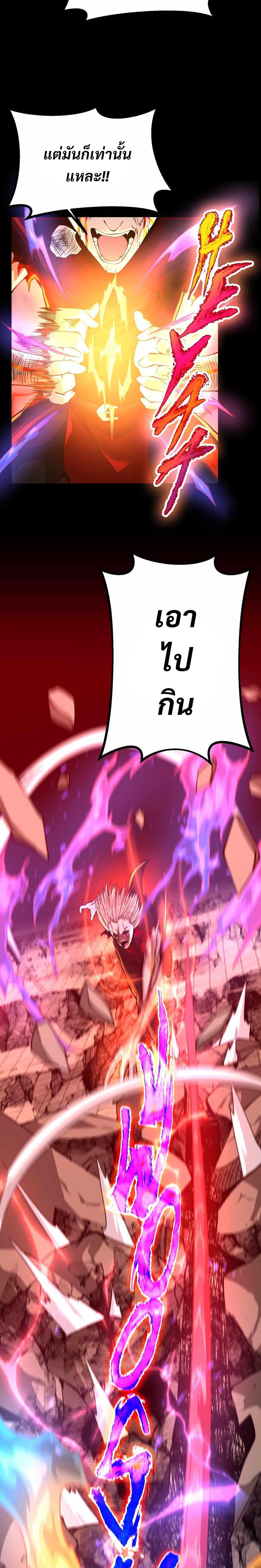 The Beginning After the End ตอนที่ 139 25