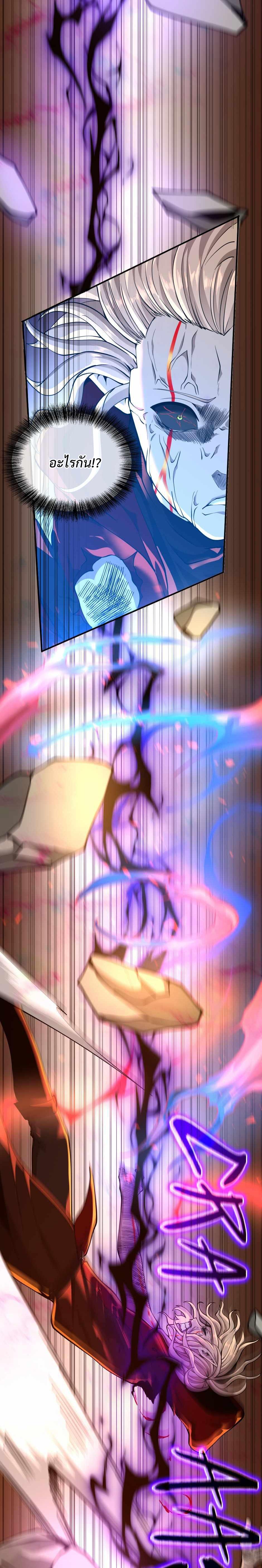 The Beginning After the End ตอนที่ 139 29