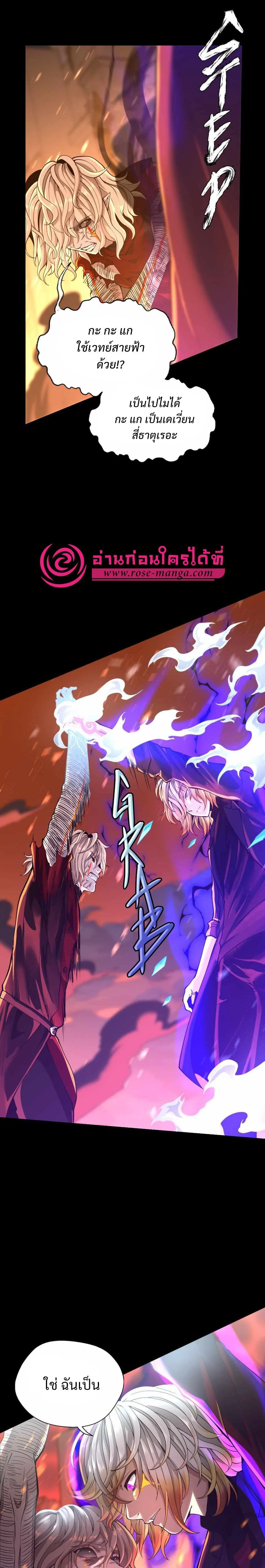 The Beginning After the End ตอนที่ 139 31