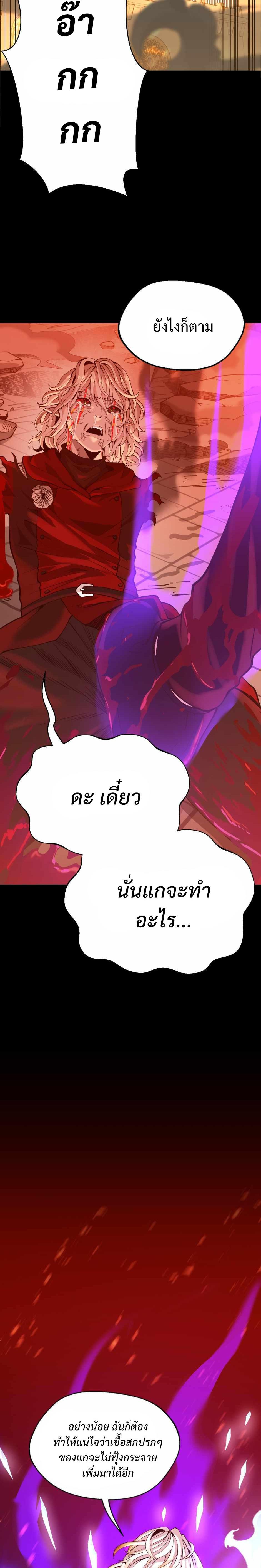 The Beginning After the End ตอนที่ 139 38