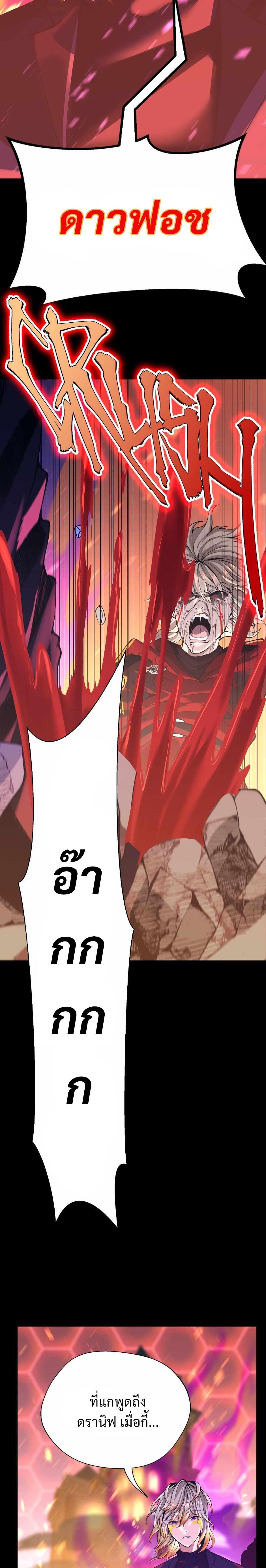 The Beginning After the End ตอนที่ 139 35