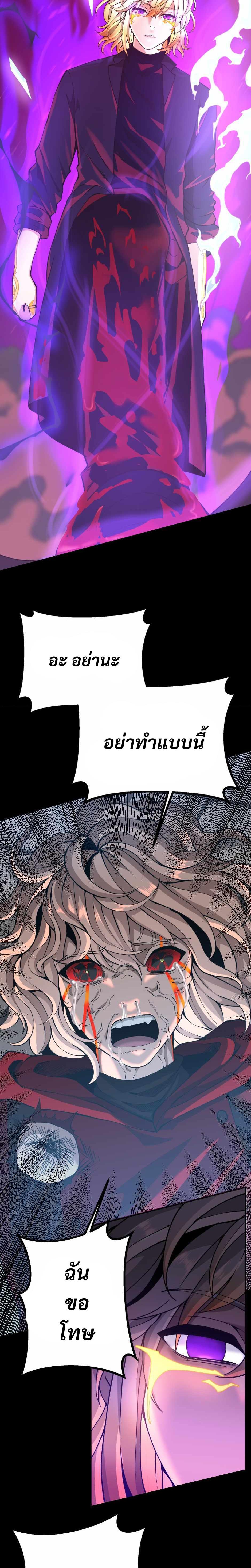 The Beginning After the End ตอนที่ 139 39