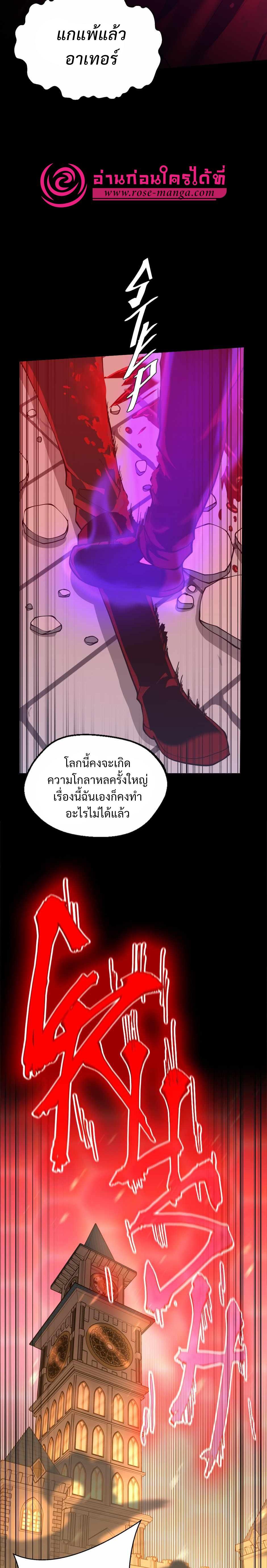 The Beginning After the End ตอนที่ 139 37