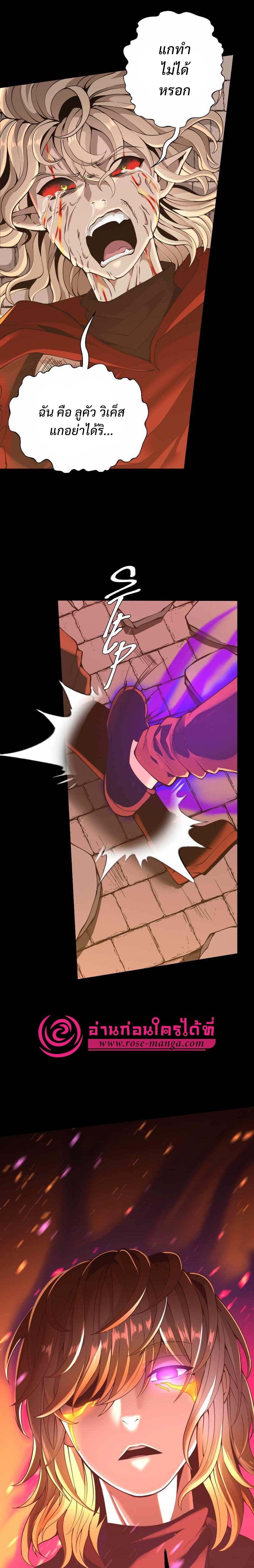 The Beginning After the End ตอนที่ 139 34