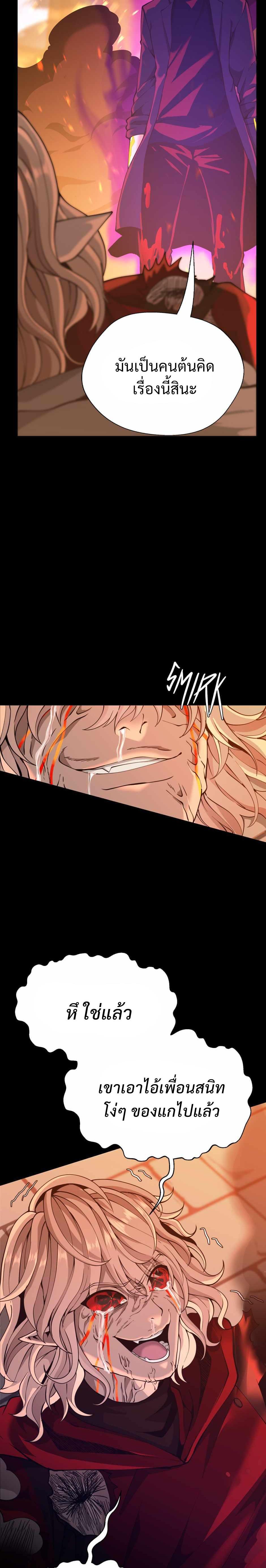 The Beginning After the End ตอนที่ 139 36